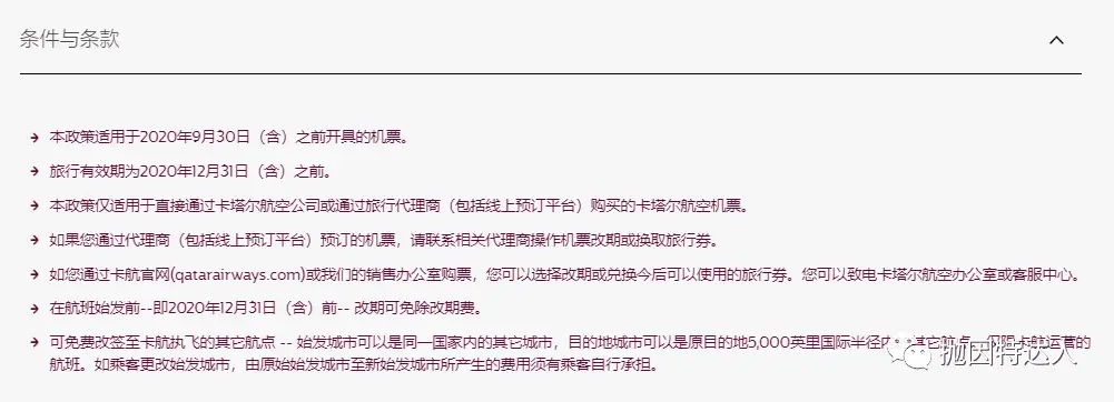 《除了给医护人员的免费机票，卡航还给大家送上了史上最厚道的改签政策》