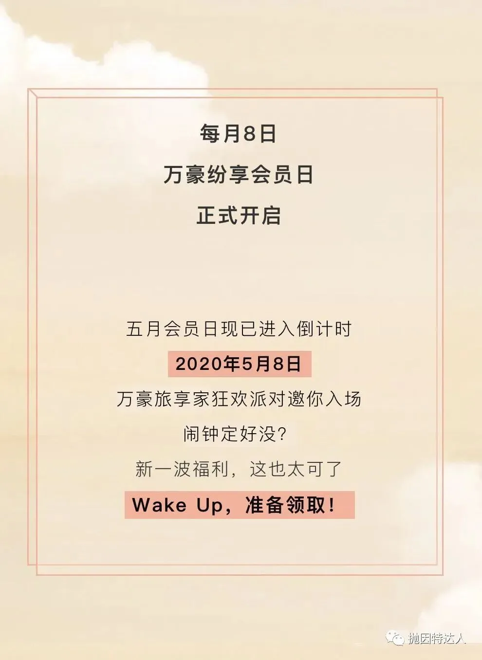 答题送积分,万豪准备了100万积分派送给大家哦 答题送积分,万豪准备了100万积分派送给大家哦