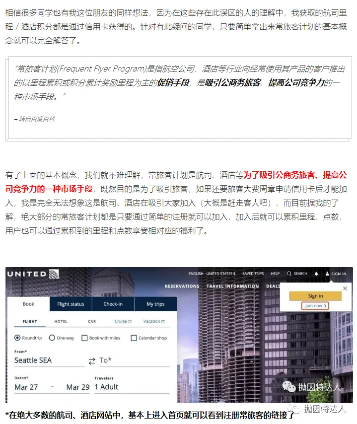回国机票这么贵,附赠的免费机票可别忘了收下了 回国机票这么贵,附赠的免费机票可别忘了收下了