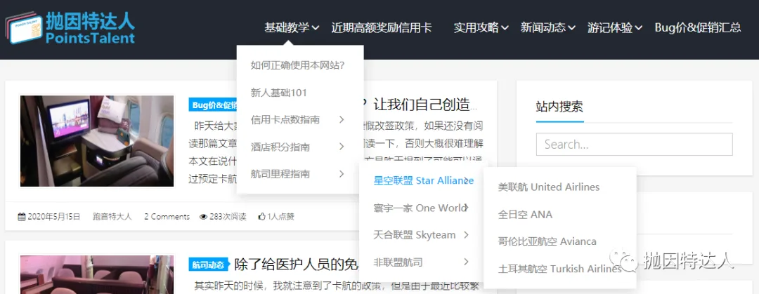 回国机票这么贵,附赠的免费机票可别忘了收下了 回国机票这么贵,附赠的免费机票可别忘了收下了