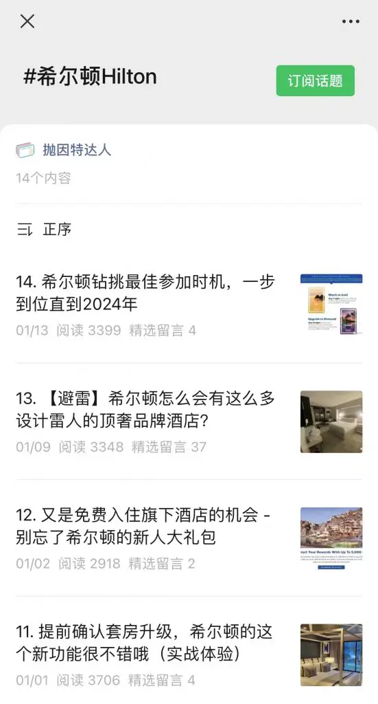 130K点数 + 无限制免房券超强开卡奖励 - Amex Hilton Honors Surpass信用卡