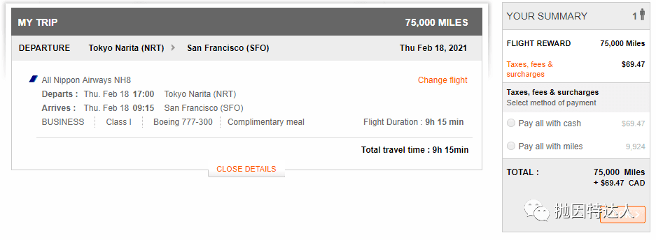 《体验全日空两舱更容易了 - 全日空机票燃油税大幅下调》