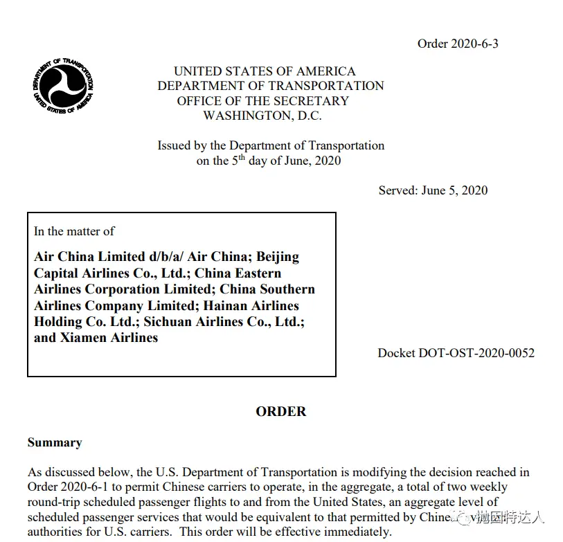 《每周两班&立即执行 - 美国交通部更新中国航司的飞美限制令》