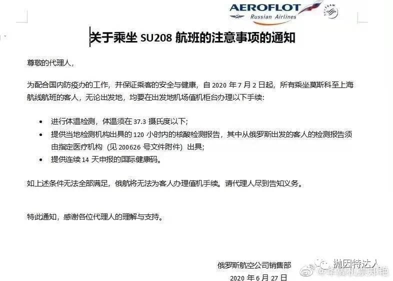 也许又是一条新的回国路 - 通过这个免签国完成转机要不要考虑下? 也许又是一条新的回国路 - 通过这个免签国完成转机要不要考虑下?