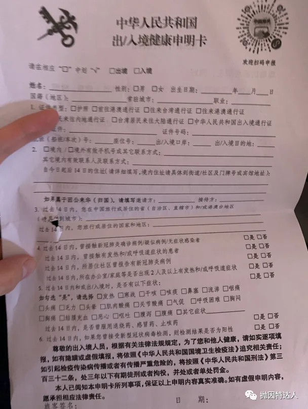 疫情期间拖家带口漂洋过海，韩日双转机回国实战详细攻略