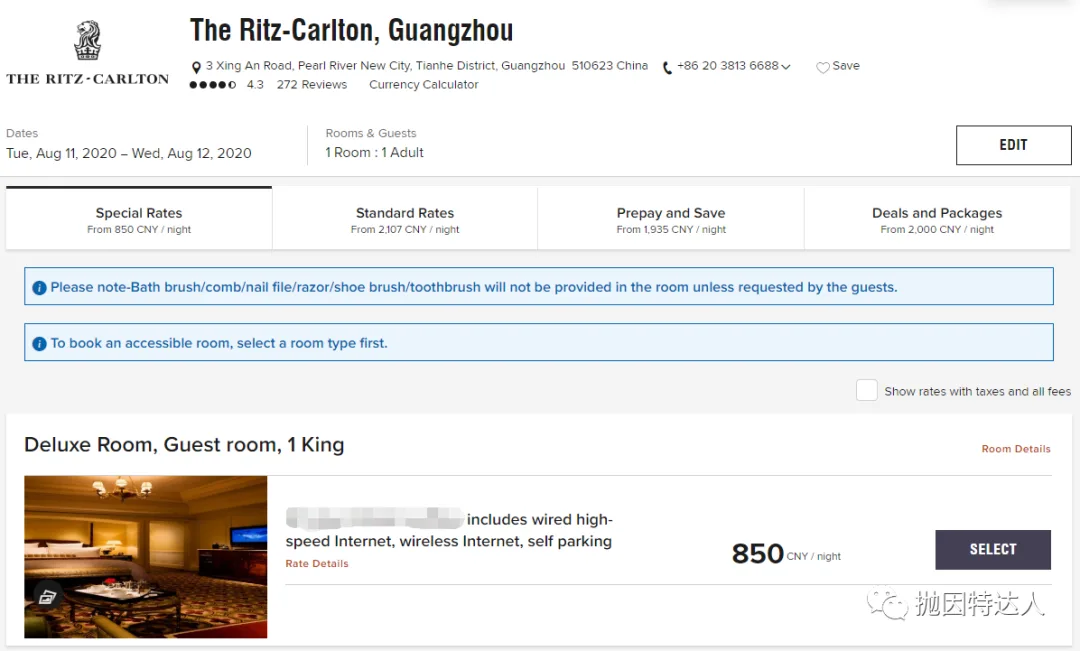 富丽堂皇&老而弥坚 - 广州富力丽思卡尔顿酒店入住体验报告