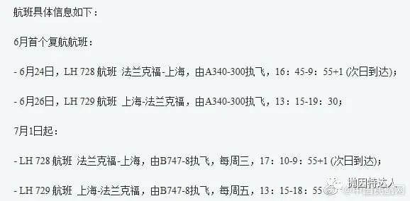 《“五个一”政策有所调整&各大外航复航，到底如何才能顺利回国？【更新：美联航复飞正式官宣】》