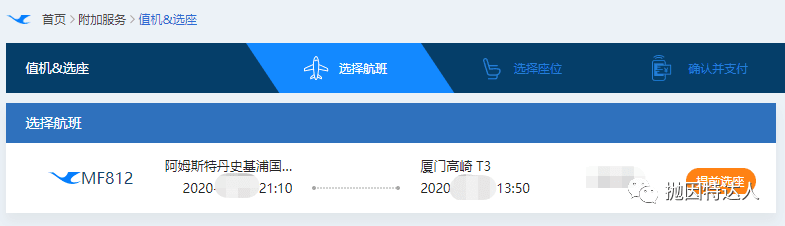 《我刚从票代那买了回国机票，如何辨别真假？》