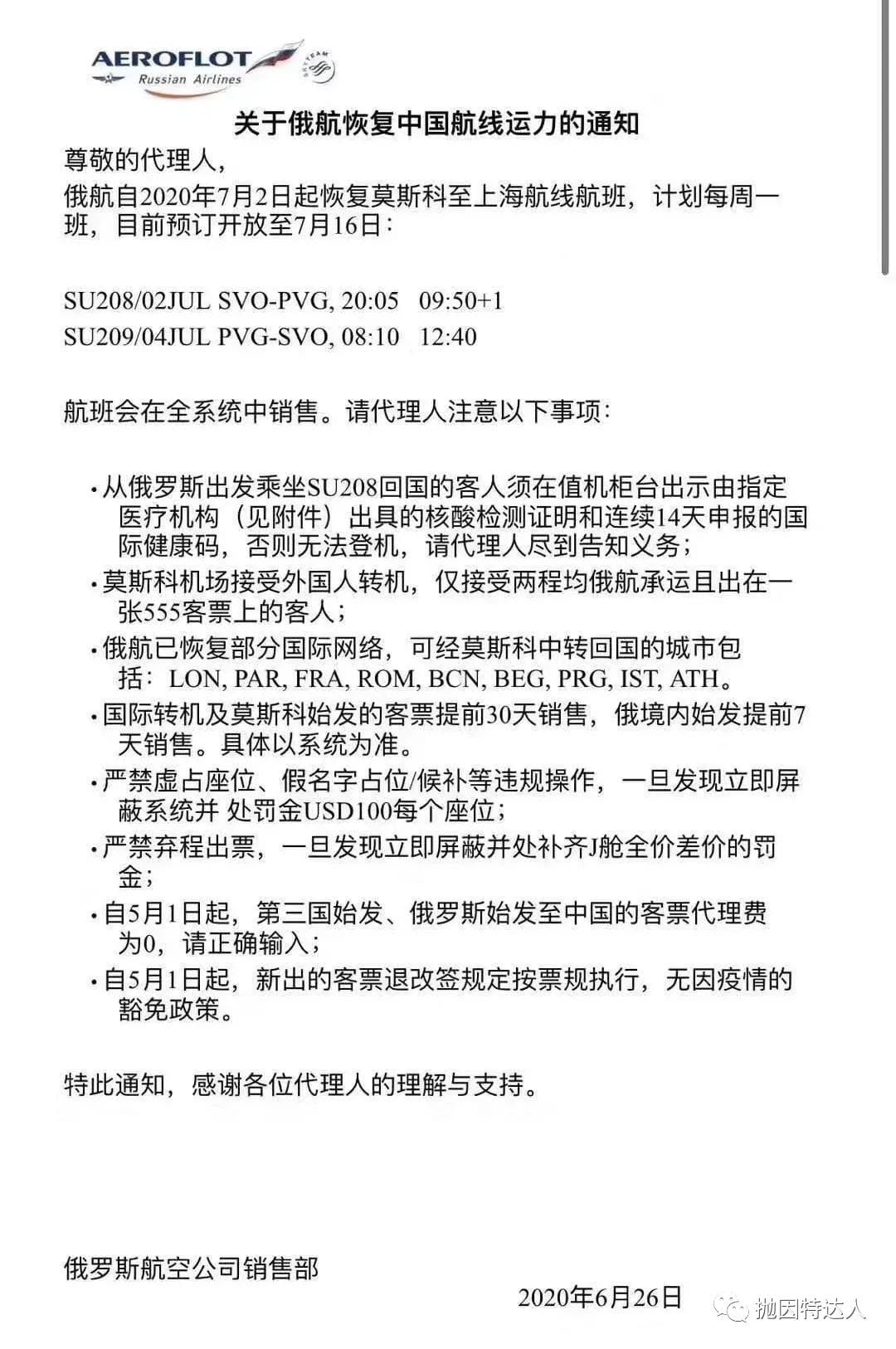 《也许又是一条新的回国路 - 通过这个免签国完成转机要不要考虑下？》