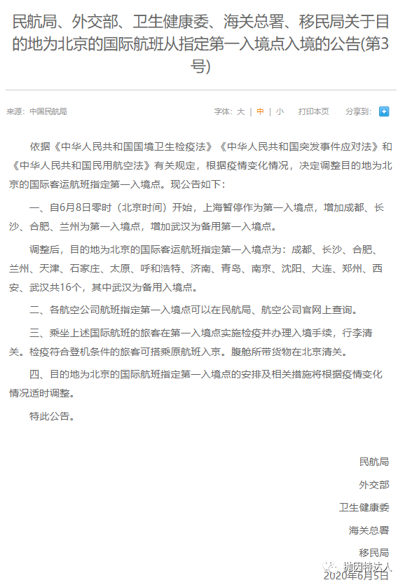 《将无法通过上海入境？关于上海将暂停作为第一入境点的公告解读》