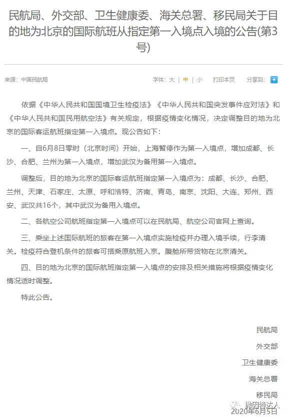 《将无法通过上海入境？关于上海将暂停作为第一入境点的公告解读》