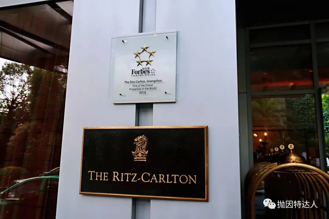 富丽堂皇&老而弥坚 - 广州富力丽思卡尔顿酒店入住体验报告