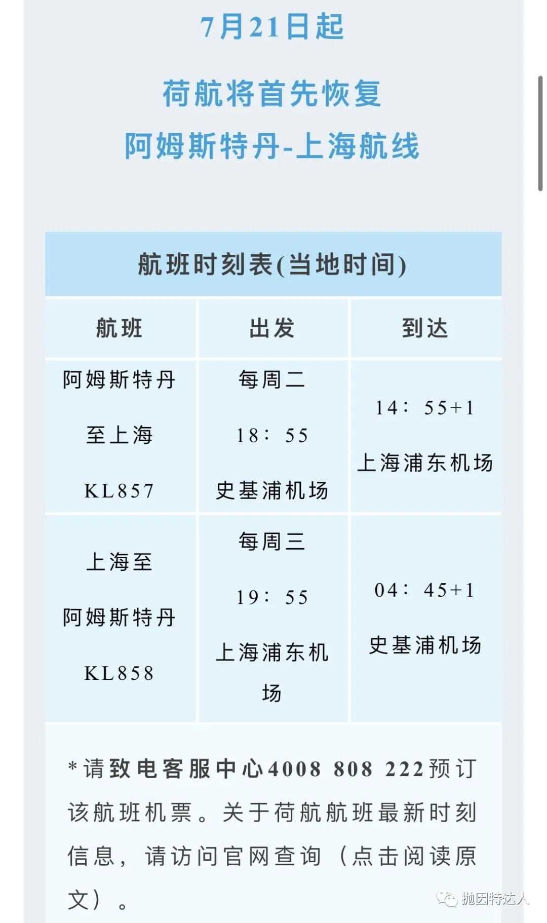 《通过里程兑换拿下了回国机票 - 给大家分享一下乐透票中奖的幸运儿》