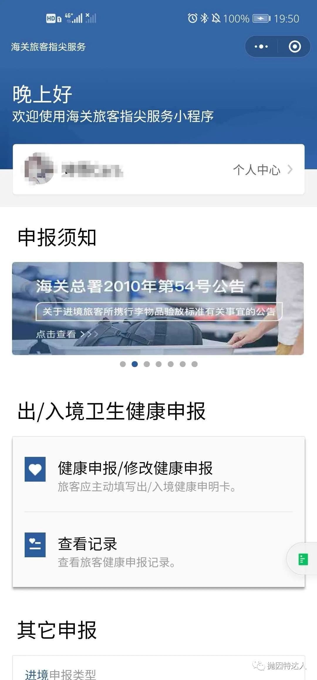 《东京转机只有一小时够不够？巴黎+东京欧亚双转机回国实战攻略》