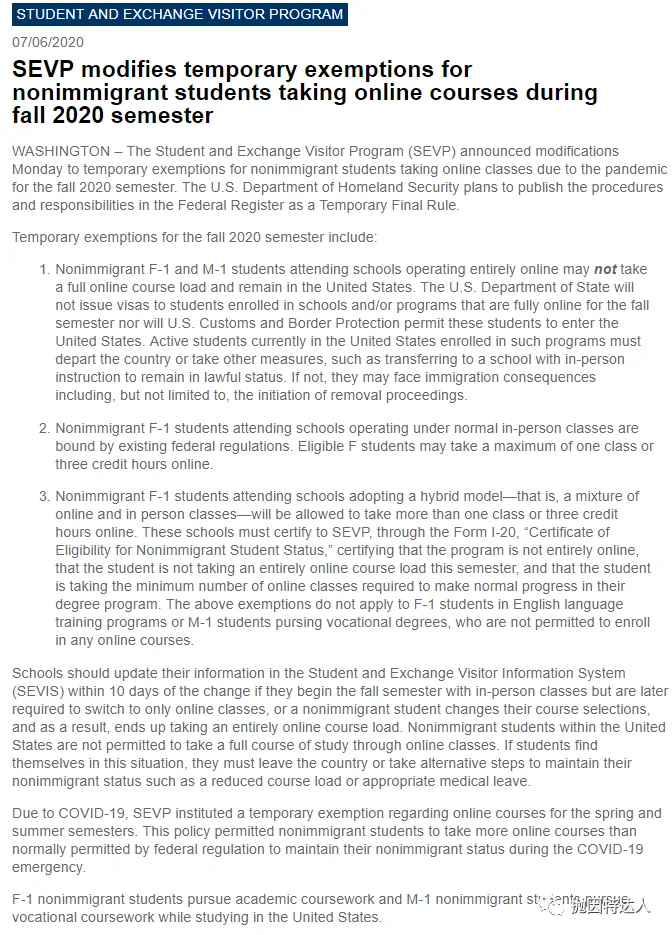 【禁令已撤除!】突发新政:若在下学期选择纯网课教学,在美留学生将要强制离境 2 《》