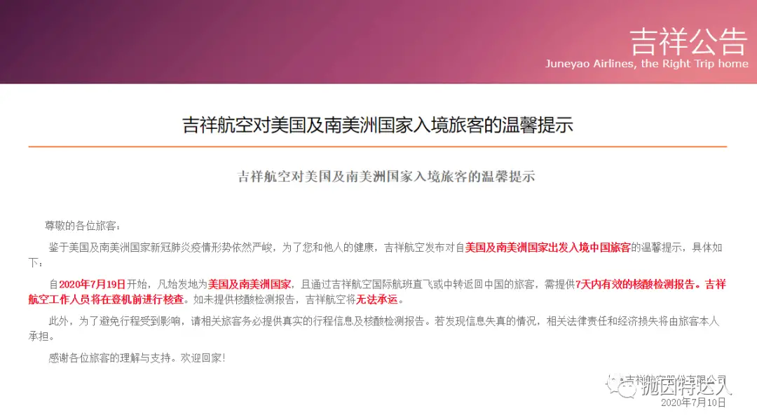 《真的非常稳！伦敦 + 赫尔辛基转机，吉祥航空带我肥家！》