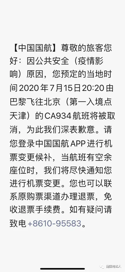 《瑞航 LX188（苏黎世 - 上海）复飞首航回顾 - 苏黎世转机回国实战攻略》