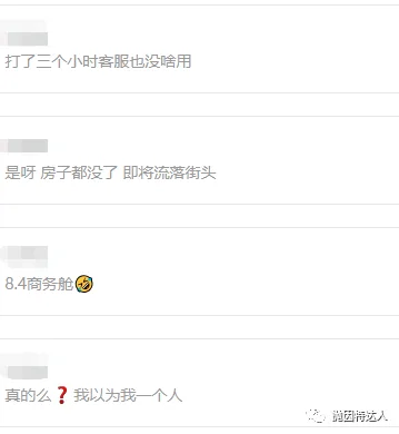 回国机票在出发前被无故取消,为什么这熟悉的一幕总是在不断上演? 回国机票在出发前被无故取消,为什么这熟悉的一幕总是在不断上演?