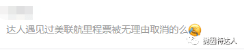 《回国机票在出发前被无故取消，为什么这熟悉的一幕总是在不断上演？》