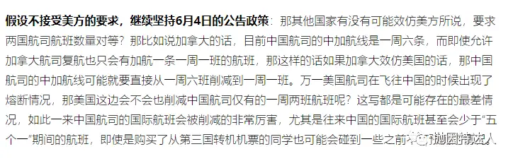 南航CZ348(巴黎 - 广州)将在九月从一周一班削减至一月一班,也许还有更多回国航班被削减? 南航CZ348(巴黎 - 广州)将在九月从一周一班削减至一月一班,也许还有更多回国航班被削减?