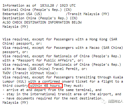 《吉隆坡免签转机将会从最多120小时削减到最多48小时》