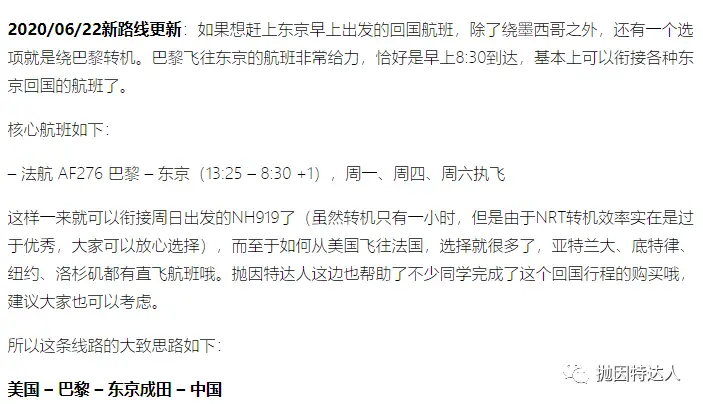 《避免因转机时间不够被拒绝值机 - 关于最低转机时间（MCT）大家需要知道的基础知识》