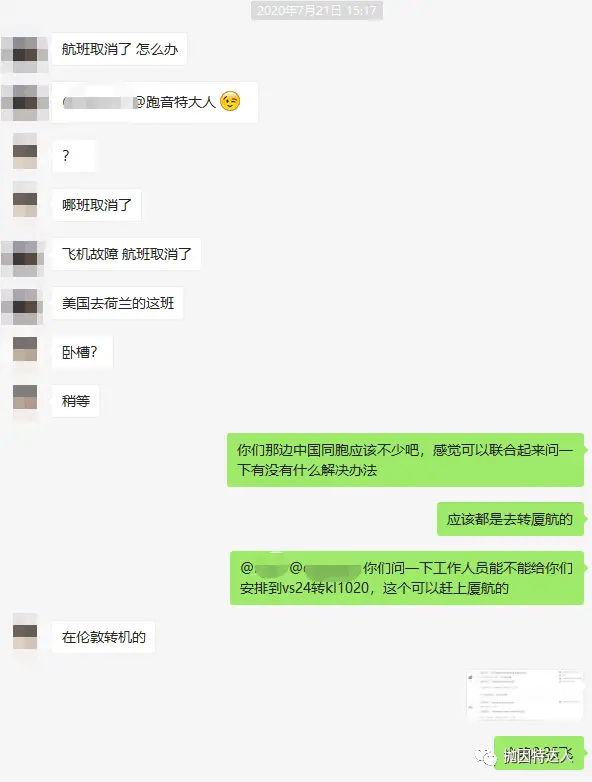 《航班取消了还能顺利回家吗？再记录一个惊心动魄的疫情期间回国经历送给大家》