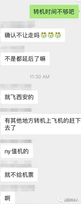 因转机时间不够被拒绝值机 - 关于最低转机时间(MCT)大家需要知道的基础知识 因转机时间不够被拒绝值机 - 关于最低转机时间(MCT)大家需要知道的基础知识