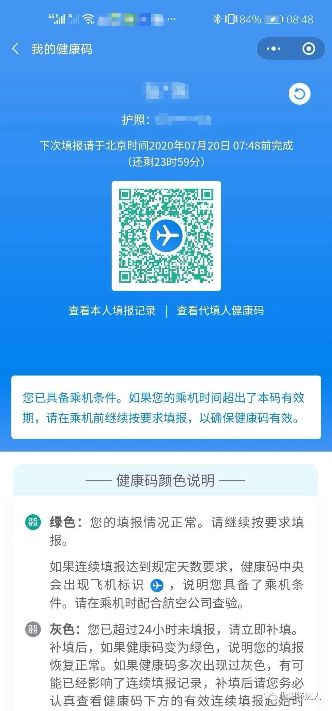 东京转机只有一小时够不够？巴黎+东京欧亚双转机回国实战攻略