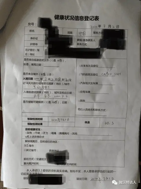 拒绝值机后的化险为夷 - 记录一次惊心动魄的疫情期间回国经历