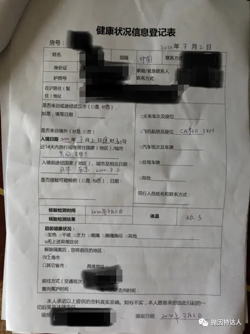 拒绝值机后的化险为夷 - 记录一次惊心动魄的疫情期间回国经历 拒绝值机后的化险为夷 - 记录一次惊心动魄的疫情期间回国经历