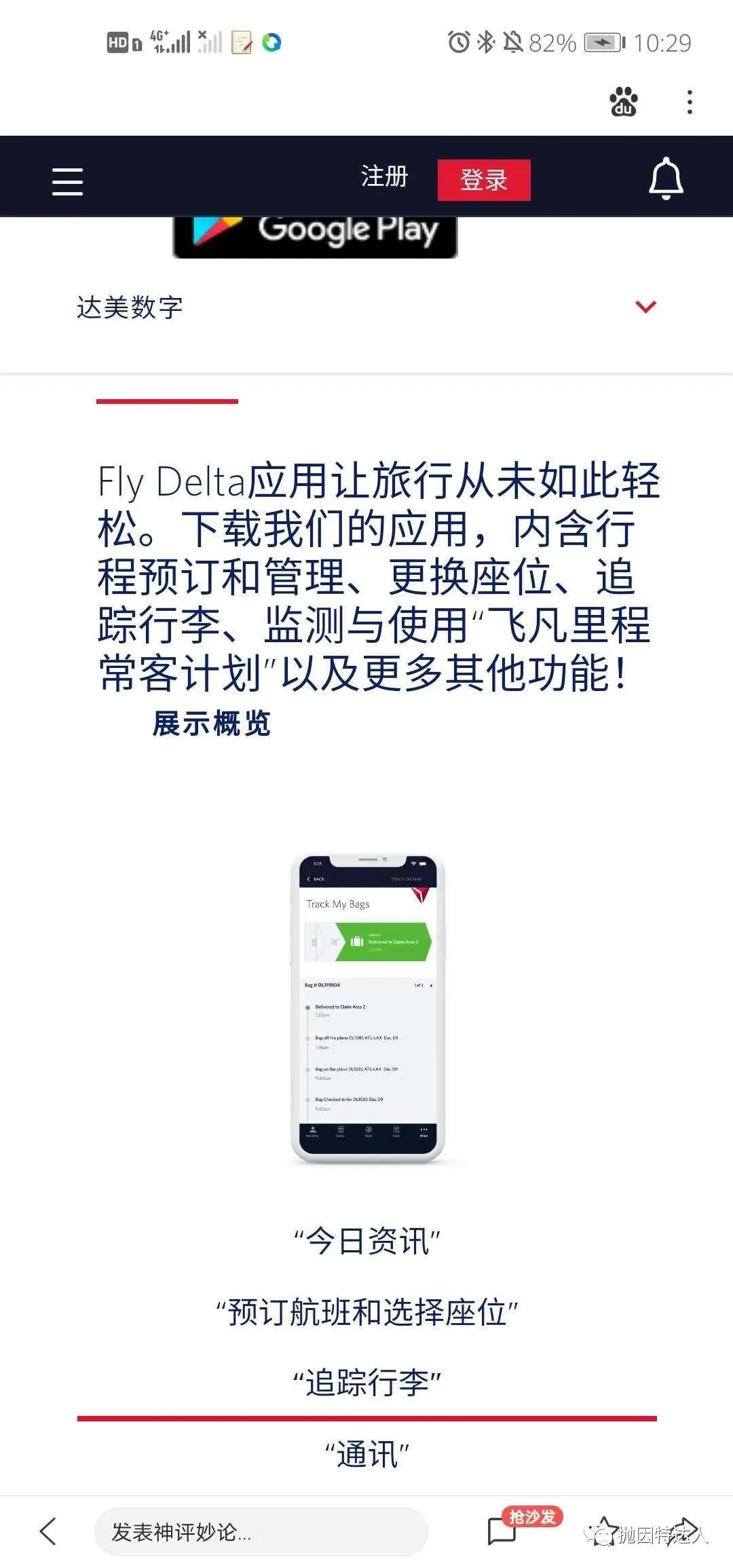 东京转机只有一小时够不够？巴黎+东京欧亚双转机回国实战攻略