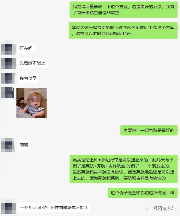 《航班取消了还能顺利回家吗？再记录一个惊心动魄的疫情期间回国经历送给大家》