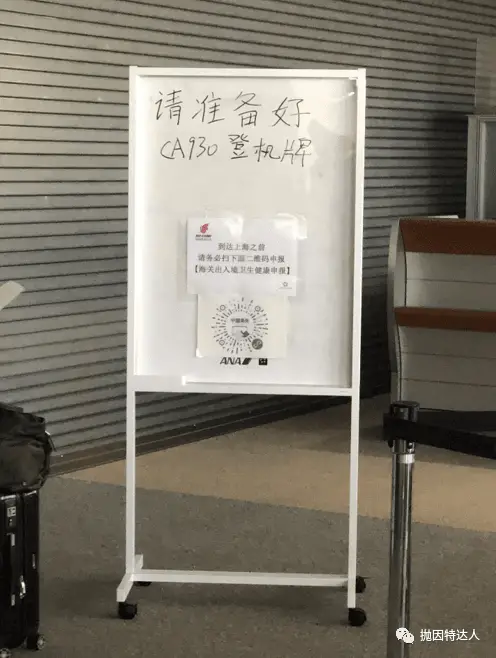 拒绝值机后的化险为夷 - 记录一次惊心动魄的疫情期间回国经历