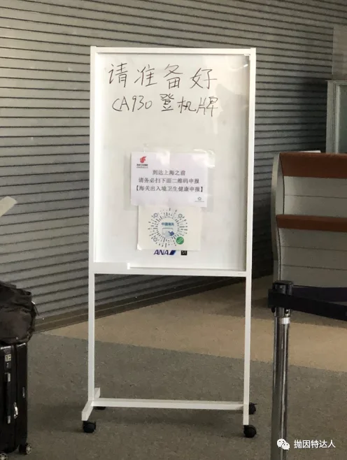 拒绝值机后的化险为夷 - 记录一次惊心动魄的疫情期间回国经历 拒绝值机后的化险为夷 - 记录一次惊心动魄的疫情期间回国经历