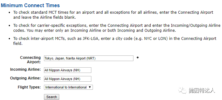 《避免因转机时间不够被拒绝值机 - 关于最低转机时间（MCT）大家需要知道的基础知识》