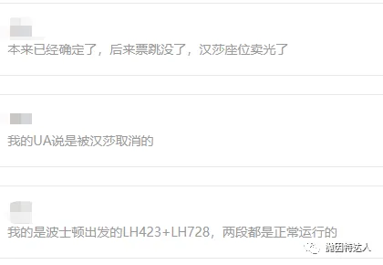 回国机票在出发前被无故取消,为什么这熟悉的一幕总是在不断上演? 回国机票在出发前被无故取消,为什么这熟悉的一幕总是在不断上演?