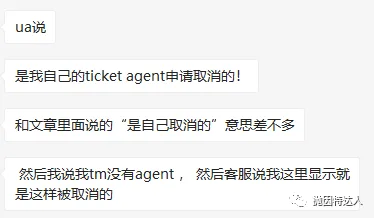 回国机票在出发前被无故取消,为什么这熟悉的一幕总是在不断上演? 回国机票在出发前被无故取消,为什么这熟悉的一幕总是在不断上演?