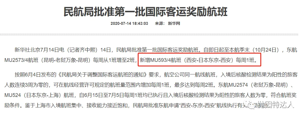 因转机时间不够被拒绝值机 - 关于最低转机时间(MCT)大家需要知道的基础知识 因转机时间不够被拒绝值机 - 关于最低转机时间(MCT)大家需要知道的基础知识