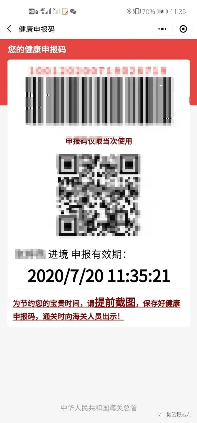 东京转机只有一小时够不够？巴黎+东京欧亚双转机回国实战攻略