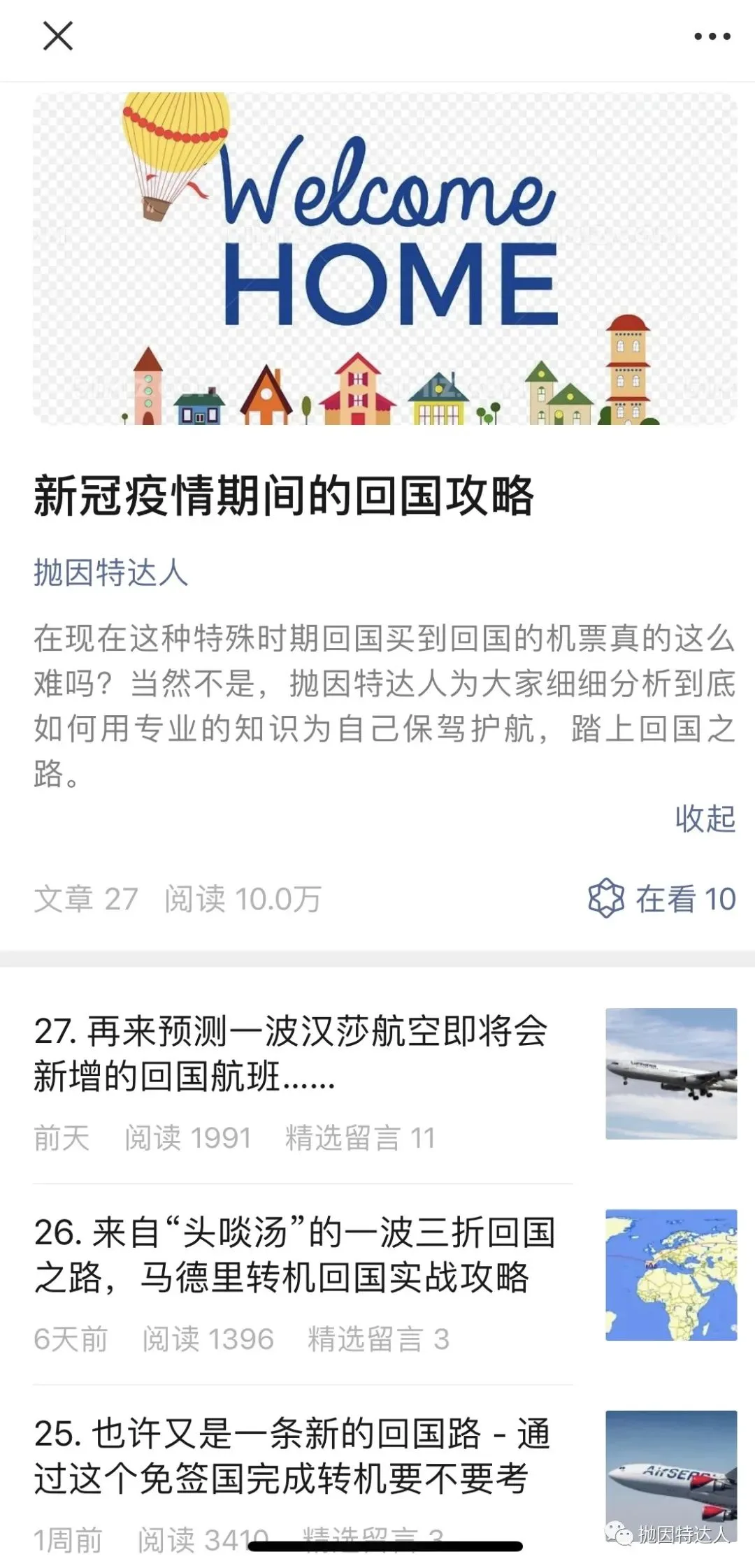 48小时漫漫回国路：吉隆坡转机回国实战攻略