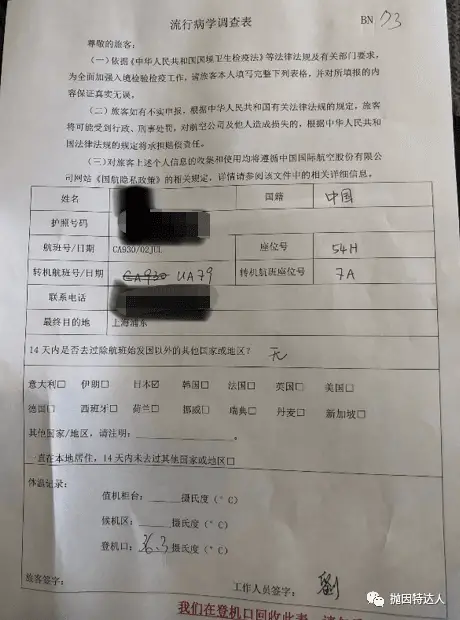 拒绝值机后的化险为夷 - 记录一次惊心动魄的疫情期间回国经历