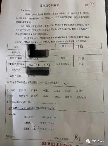 拒绝值机后的化险为夷 - 记录一次惊心动魄的疫情期间回国经历 拒绝值机后的化险为夷 - 记录一次惊心动魄的疫情期间回国经历