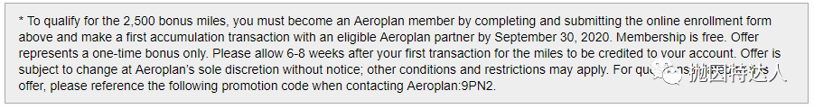 《注册即可获得两万点里程，Aeroplan 2.0的隐藏新福利也许在这？》