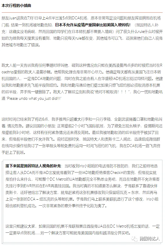 回国之路困难重重，地勤拒发登机牌、不放行怎么办？