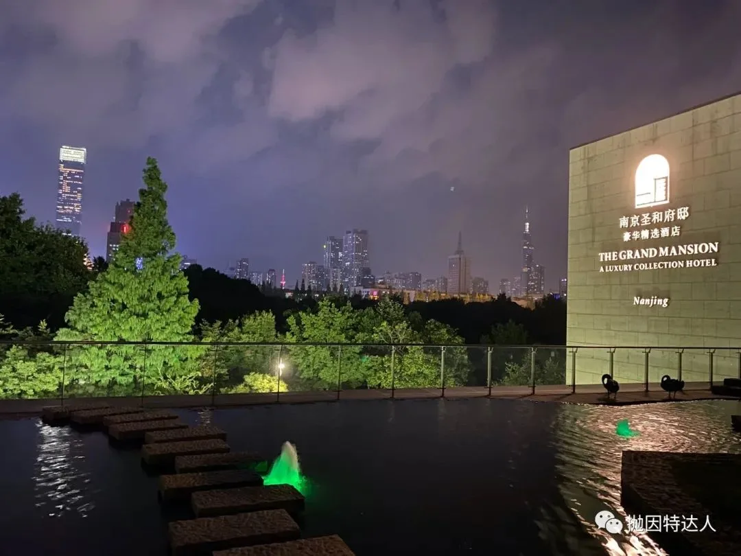 传闻中即将摘牌的豪华精选——南京圣和府邸豪华精选酒店入住体验报告 传闻中即将摘牌的豪华精选——南京圣和府邸豪华精选酒店入住体验报告