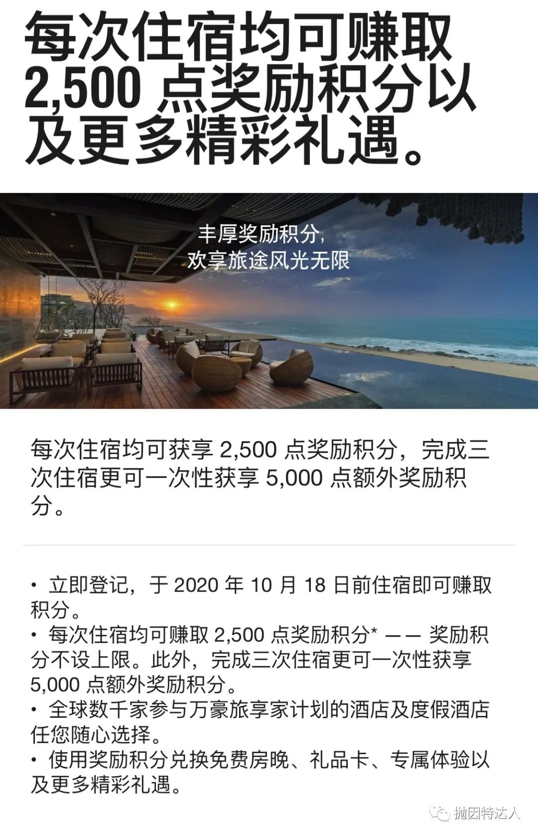 《【活动延长到11月10日】难得一次给力的季度促销 - 万豪2020 Q3促销活动来了》