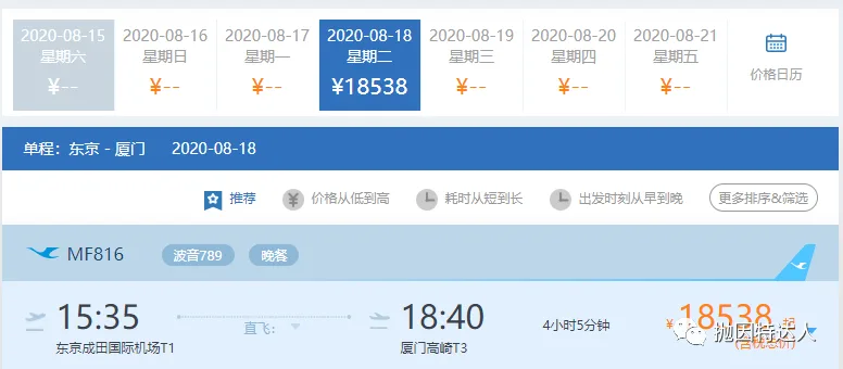 美联航拒绝100多名华人乘客登机回国，这究竟是谁的责任？碰到这种情况如何处理？