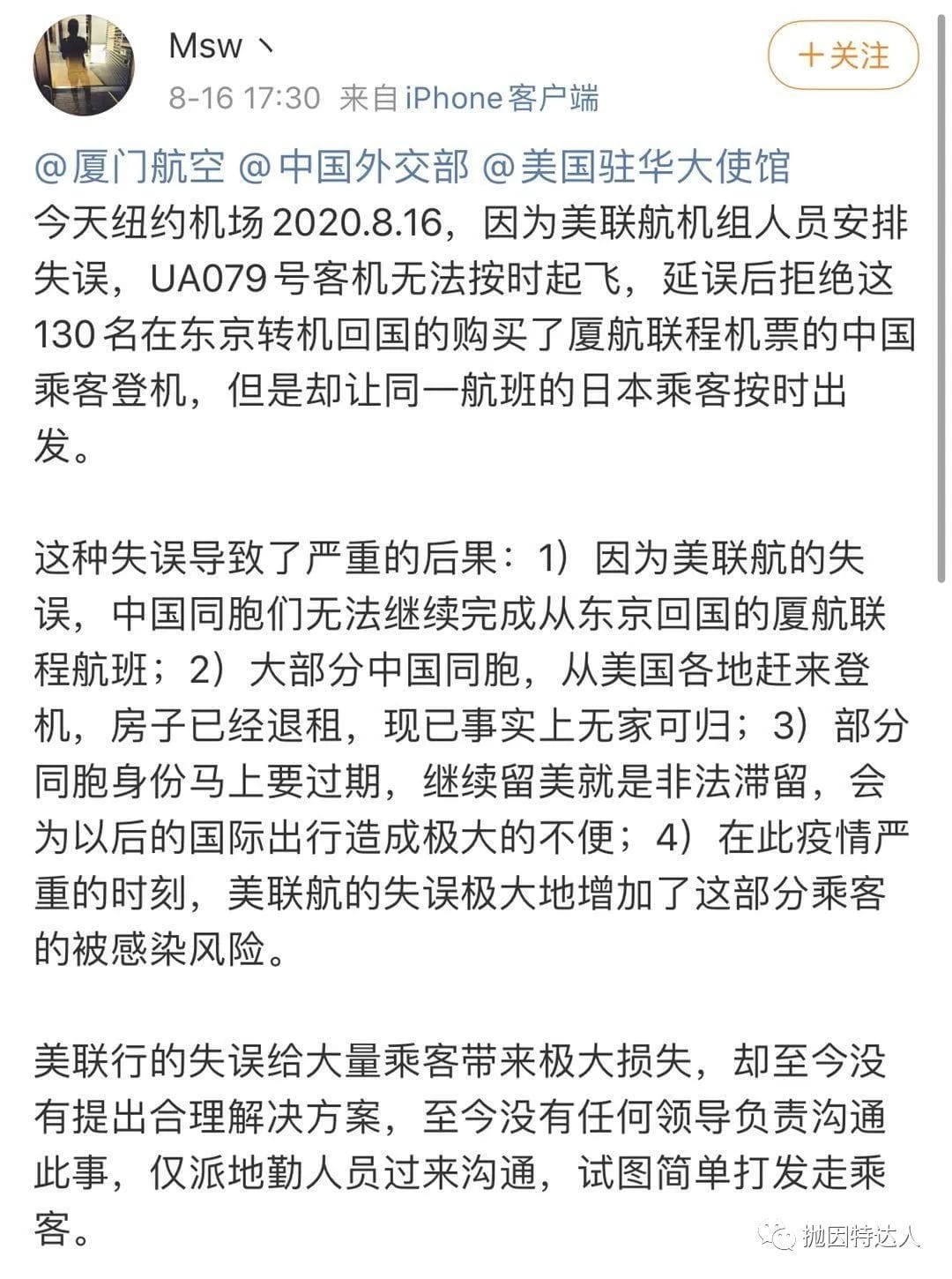 《美联航拒绝100多名华人乘客登机回国，这究竟是谁的责任？碰到这种情况如何处理？》