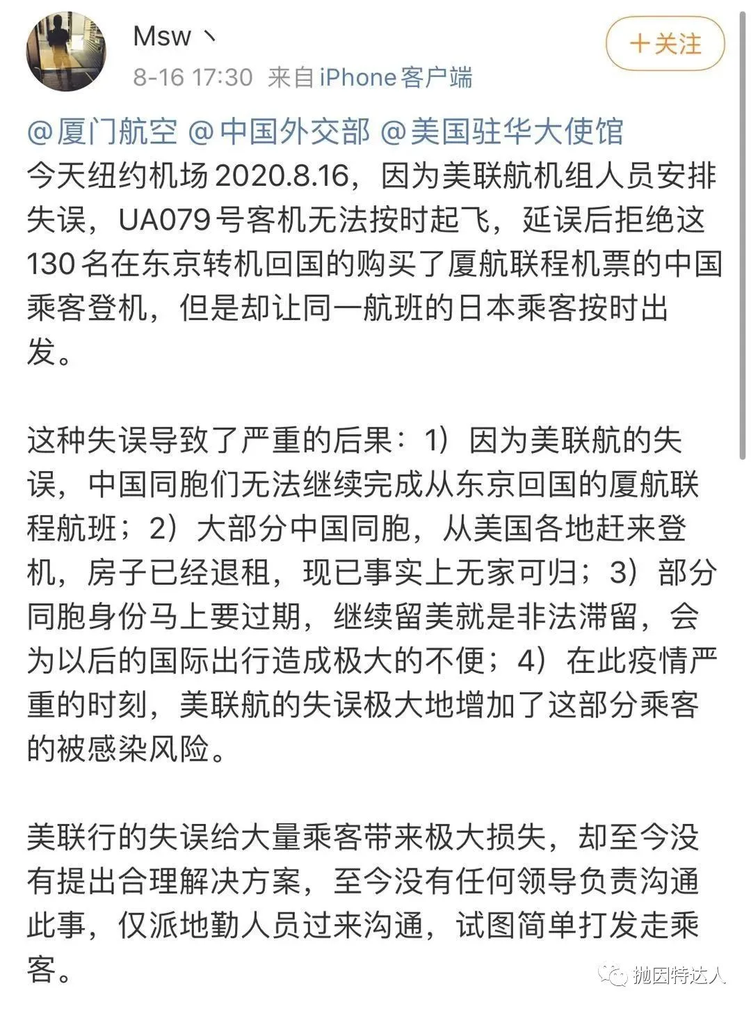 美联航拒绝100多名华人乘客登机回国，这究竟是谁的责任？碰到这种情况如何处理？